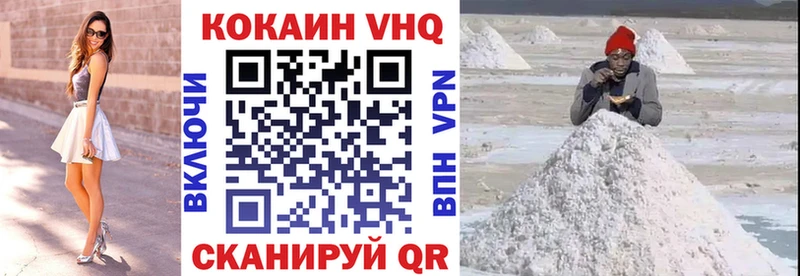 Кокаин VHQ  Киржач 