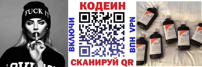 Codein напиток Lean (лин)  сколько стоит  Киржач 