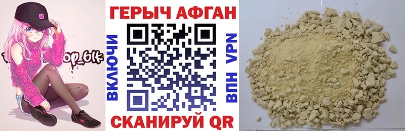 купить наркоту  Киржач  ГЕРОИН Афган 